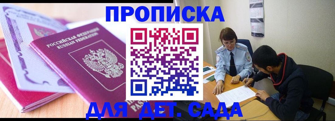 временная регистрация адрес в Красноуфимске