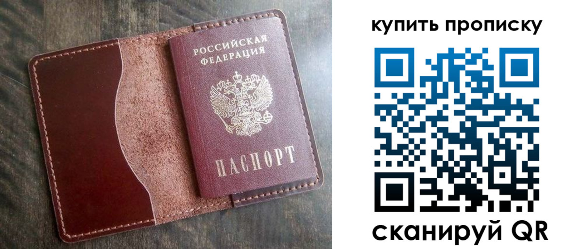 прописка для работы в Красноуфимске