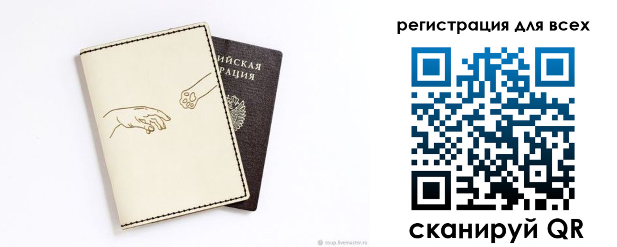 прописка ребенка в Красноуфимске
