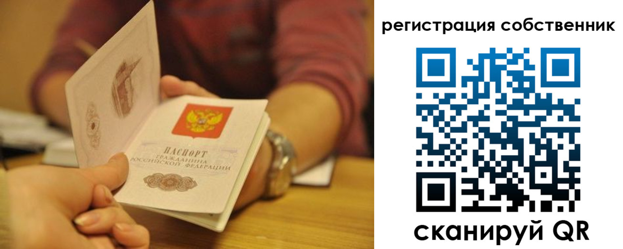 временная регистрация поиск в Красноуфимске