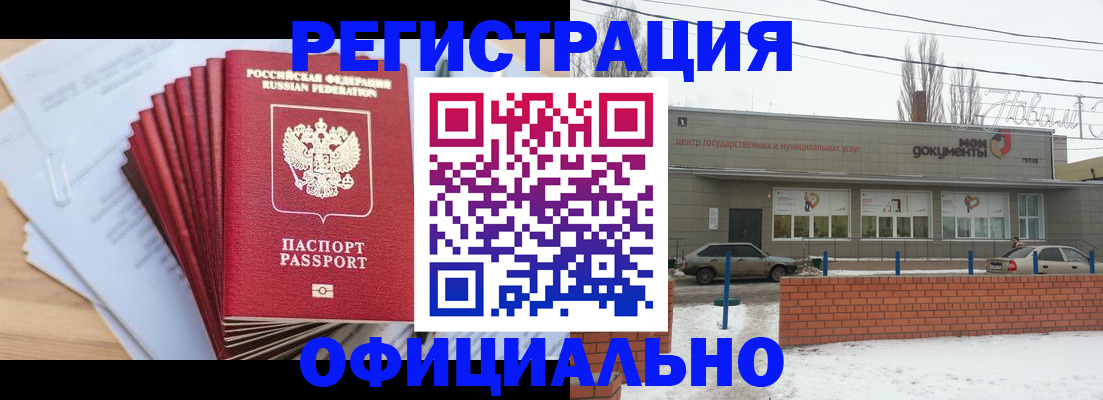 временная регистрация для школы в Красноуфимске