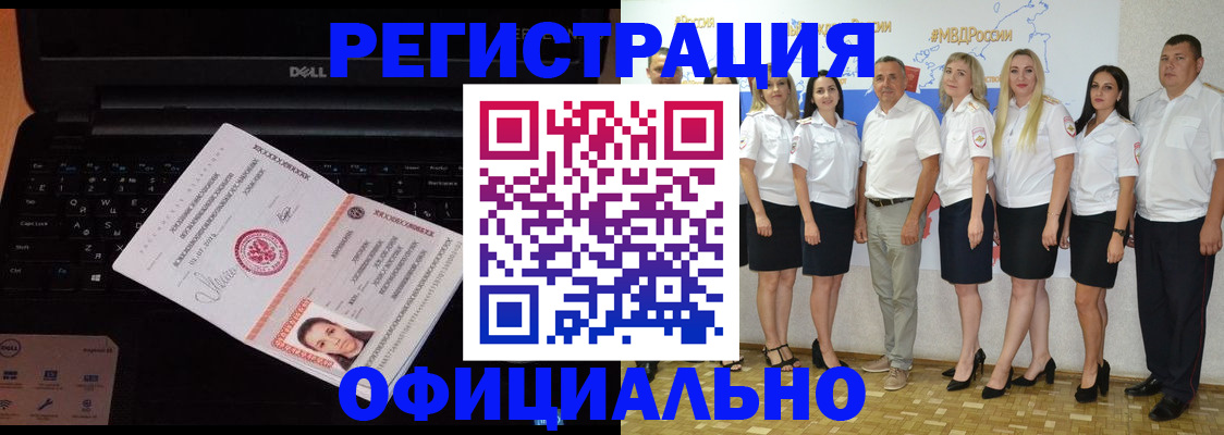 временная прописка в Красноуфимске