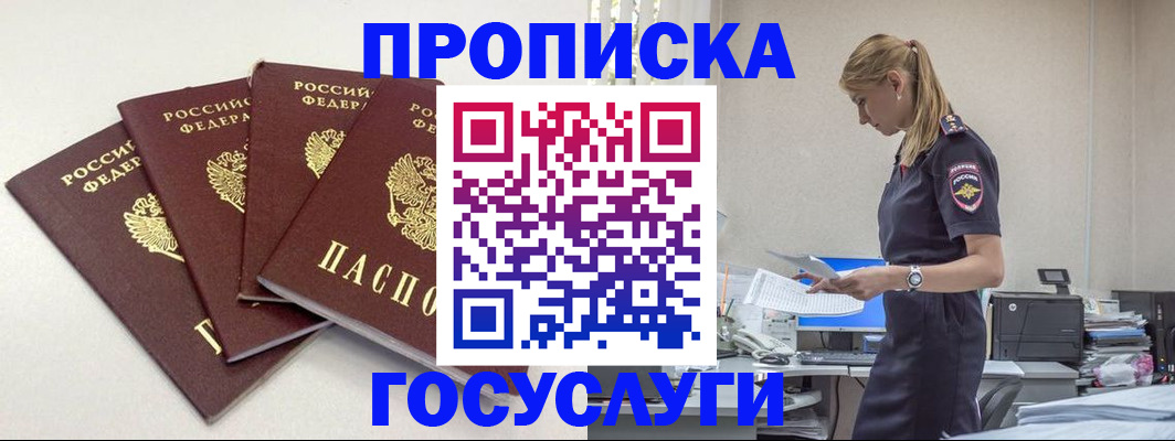 прописка иностранных граждан в Красноуфимске