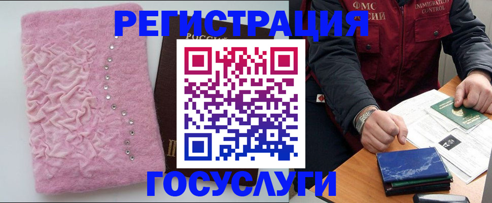прописка от собственника в Красноуфимске