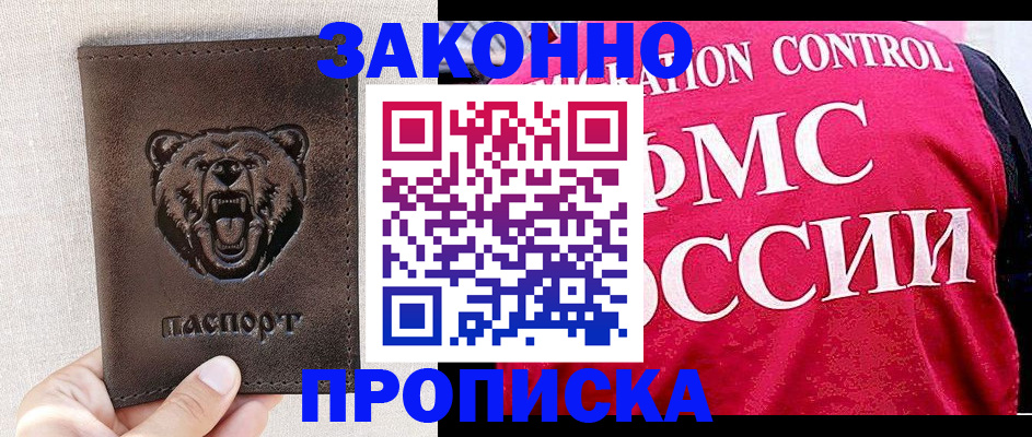 временная прописка в Красноуфимске