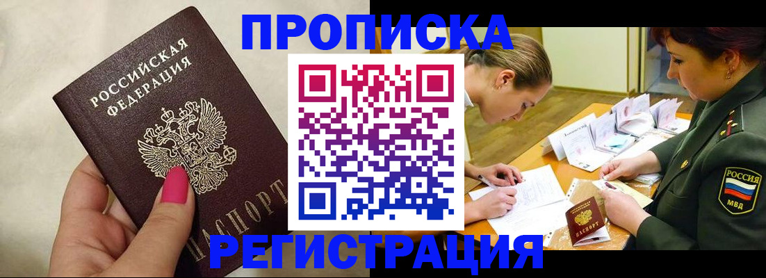 временная регистрация адрес в Красноуфимске